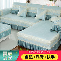Summer sofa cushion Ice Mat Mat summer sofa cover Sofa Cover Full Bag Universal Cool Cushion Anti Slip Seat Cushion Cover