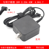 Dedicated to Lenovo Ideapad 100120S 320 Power supply PA-1450-55LN 20V2 25A small mouth