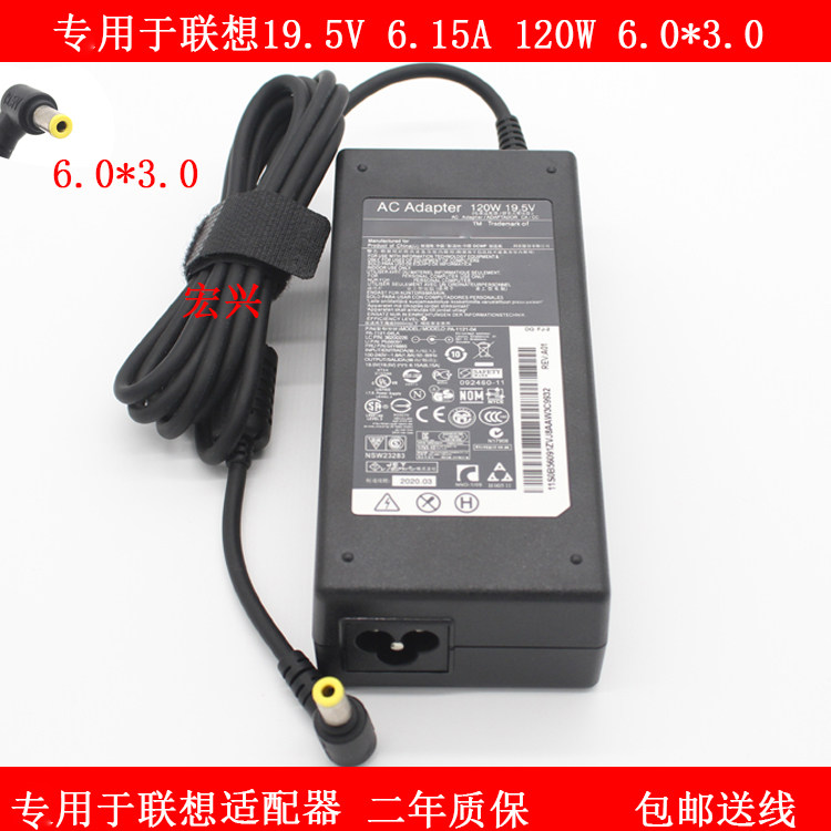 Dedicated to Lenovo C320 C440 C340 C540 B305All power supply 120W19 5V 6 15A