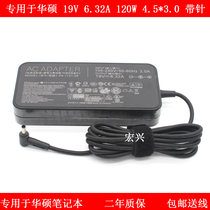 Exclusive Watsons notebook power supply 19V6 32A adapter charger line N501J UX501V small mouth with needle