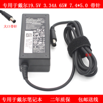 Dedicated to Dell Votro 2420V131 laptop power cable adapter 19 5v3 34a