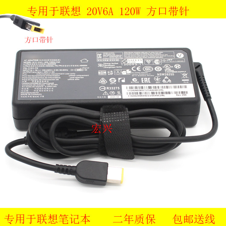 Special Lenovo All20V6A power supply connector ADP-120TH B charging line 120W transformer line