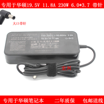 Special for original installation Huashuo TX day selection FA506 FA706 notebook power adapter 19 5V11 8A