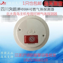 Beida Jade Bird combustible gas detector JF-D16A natural gas induction replaces the old HX2132 gas