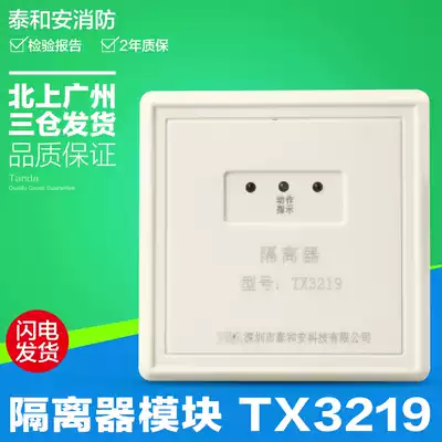 Shenzhen Tai'an isolation module TX3219 Tai'an isolator module spot