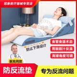 Антирефлюксная подушка, гастроэзофагеальный кислотный рефлюкс, матрас с желчным наклоном, спинка после операции при раке пищевода у пожилых людей, послеоперационный уход