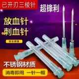 Трехножнее игольчатое кольцо -кольцо -оксин.