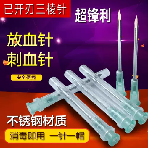 Трехножнее игольчатое кольцо -кольцо -оксин.