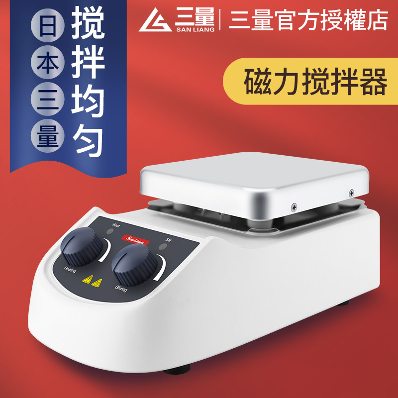 日本三量加热磁力搅拌器电动搅拌机恒温加热可调搅拌机温度传感器