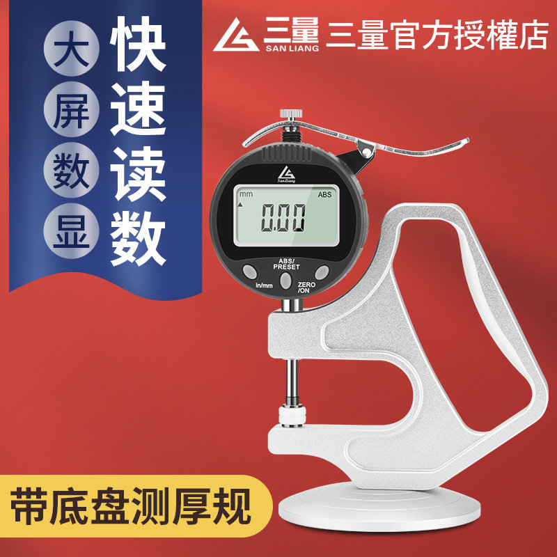 日本三量叶片尖头测厚规厚度尺表纸张测量厚度高精度测厚仪千分尺