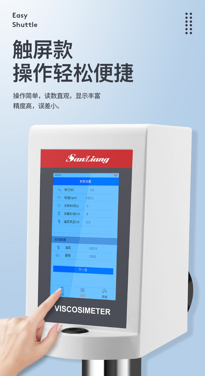 Вискозиметр 日本三量指针数显旋转粘度计ndj-1 涂料测试仪黏度计ndj-5s/8s/9s