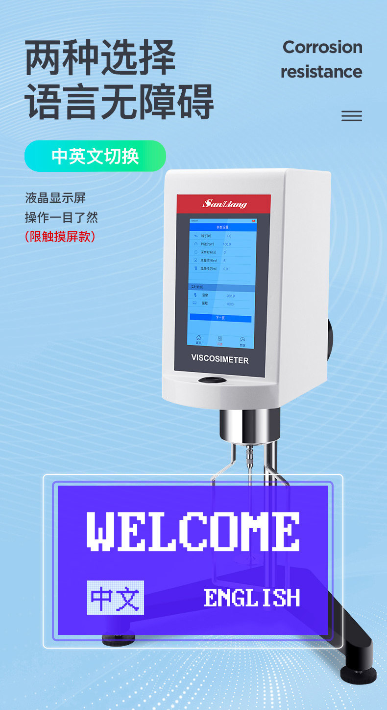 Вискозиметр 日本三量指针数显旋转粘度计ndj-1 涂料测试仪黏度计ndj-5s/8s/9s