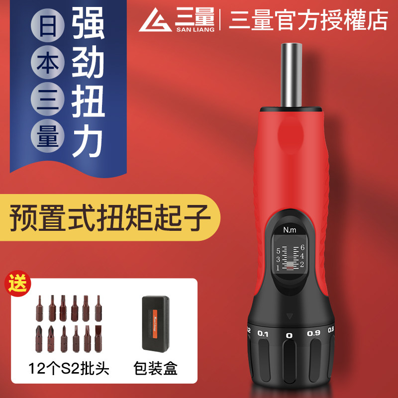日本三量预置式扭力起子批头螺丝力矩螺丝刀测力计预置式扭矩起子