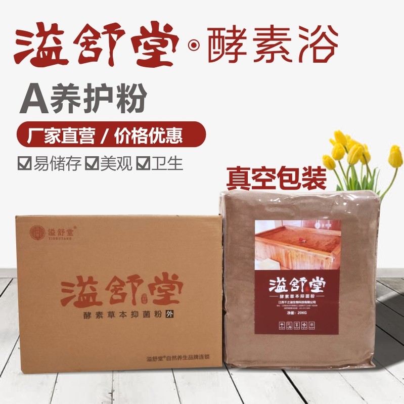 Enzyme bath Conservation A powder vacuum packaged active Beneficial Bacteria Supplement Pink yew Traditional Chinese Medicine Enzyme Bath Spillway