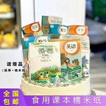 Sticky rice paper homework net red edible textbook three-dimensional creative cake decoration can eat wafer paper book students