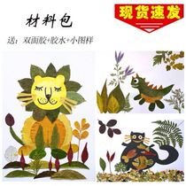 Autumn foliage Collage Handmade Paste Painting Diy Nursery School Homework Materials Bag Elementary School Students to compete for semi-finished leaves