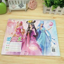 Ye Luoli painting book Fairy Dream a4 sketch book blank coil painting book cartoon drawing loose-leaf kindergarten children