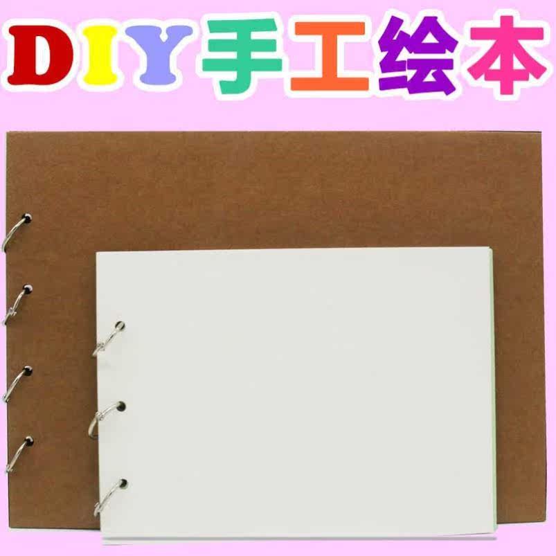 Ploy to make this blank homemade storybook handmade album Material Kindergarten DIY parent-child works white live 