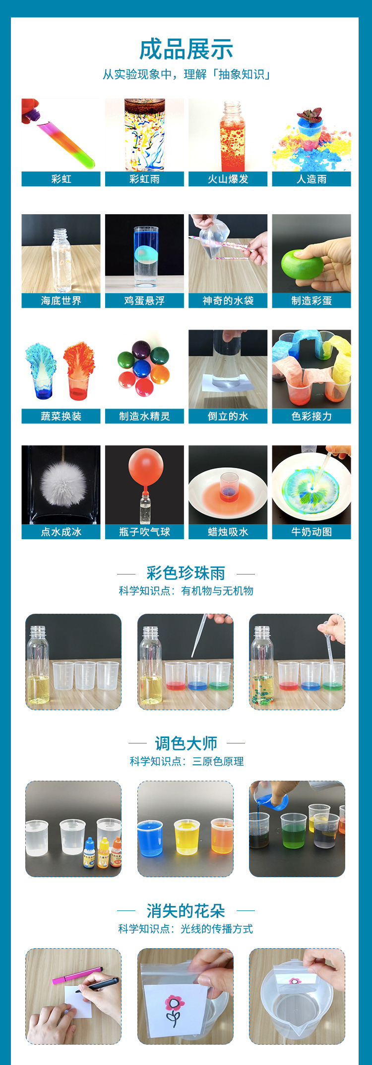 儿童科学小实验套装+视频教学 100个小实验 3-12岁 图15
