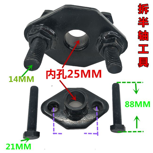 Dụng cụ sửa chữa xe ba bánh chạy điện, bốc dỡ nửa trục sau, dụng cụ tháo lắp nửa trục, túi phanh tang trống nửa trục - Bộ sửa chữa xe đạp điện