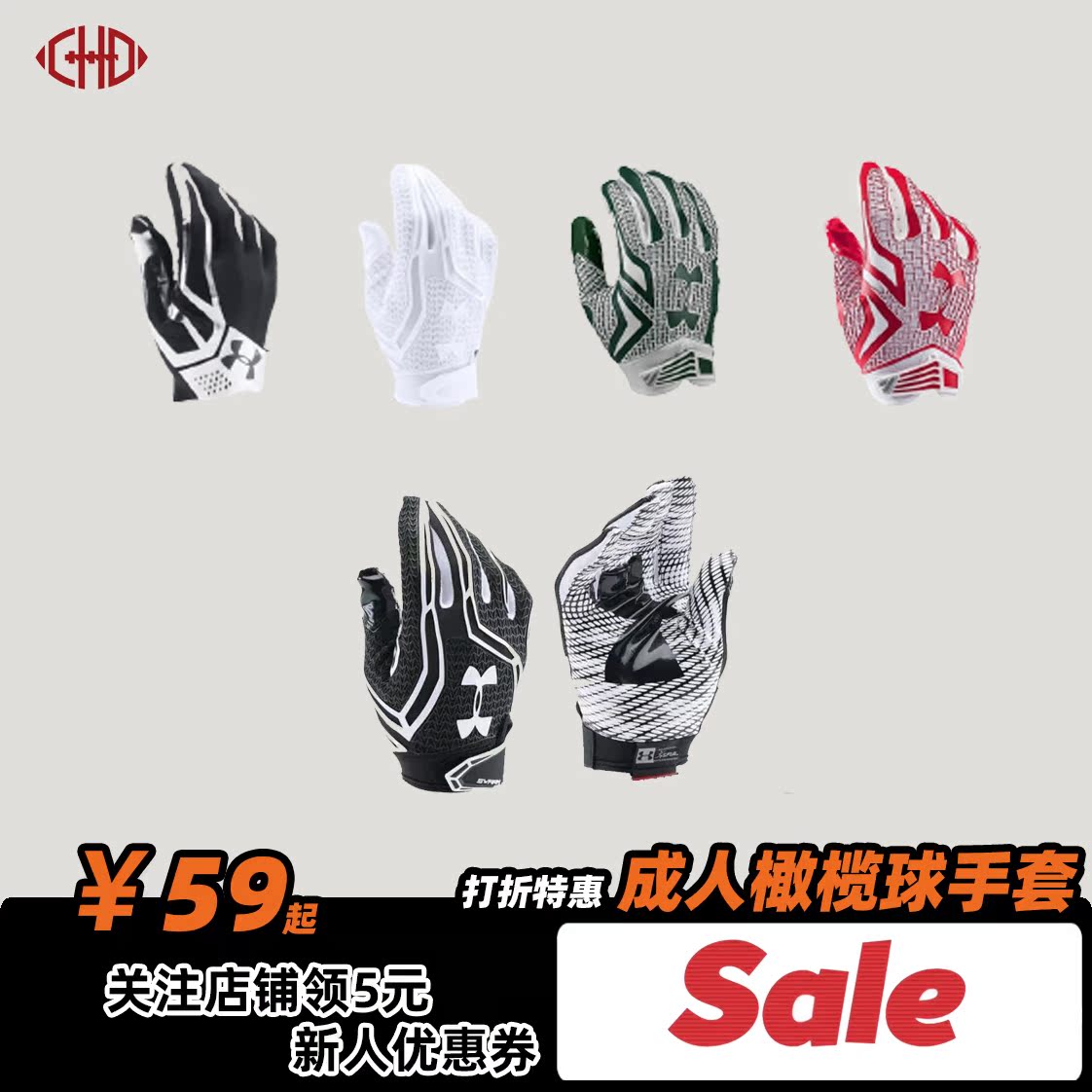 Clear Cabin Special Adult Takeaway Gloves American Rugby Ball Picking Skills DB WR Gloves Flying Disc Gloves