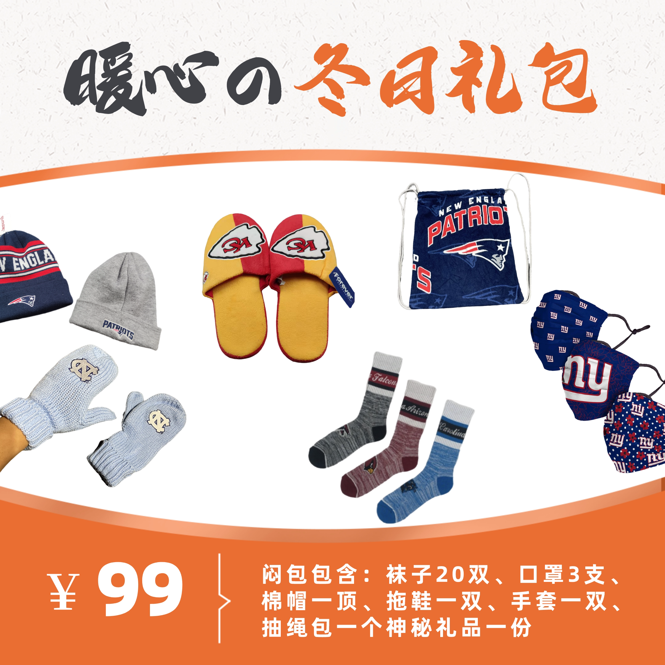 Singles' Day Activity Stuffy Pack American Football Tribe Novice Clothing Blind Box Activity Mystery Stuffy Bag Blind Box