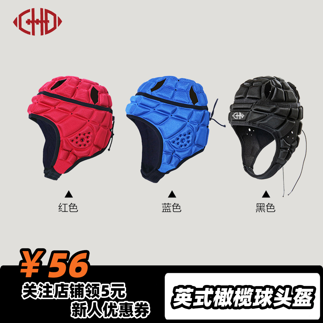 English waist flag Rugby helmet Goalkeeper head protector Anti-collision cap Children's training baseball protective head protector soft helmet