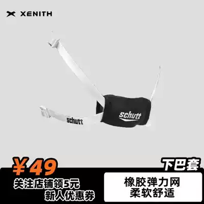 Schutt Chin Cup Sleeve 2018 American Football equipment Football