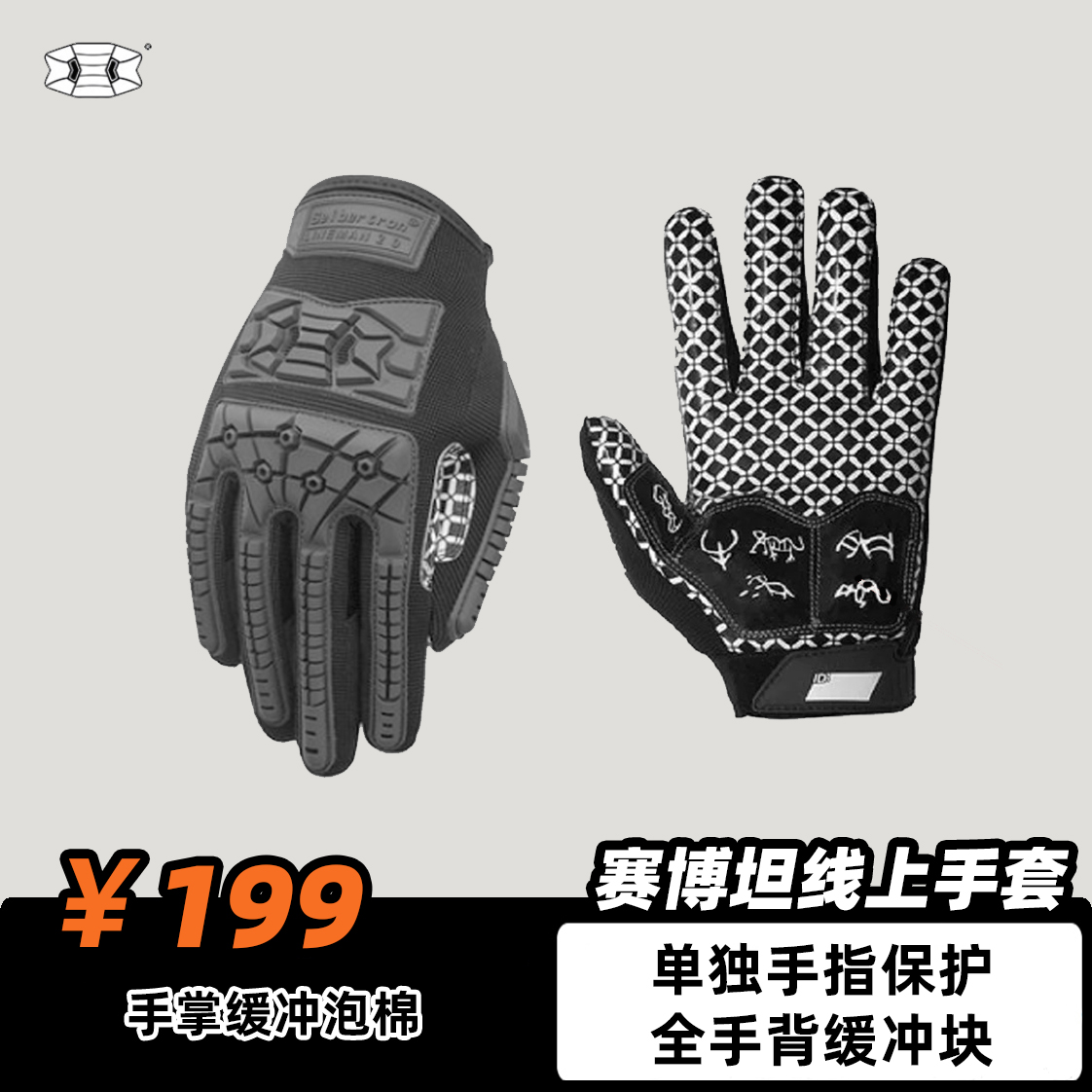 Seibertron Lineman Gloves Professional American Football Online Sports Tribal Hand Protector Football