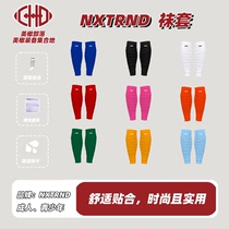 NXTRND美式橄榄球袜套成人足球篮球运动护腿袜套压缩弹力socks