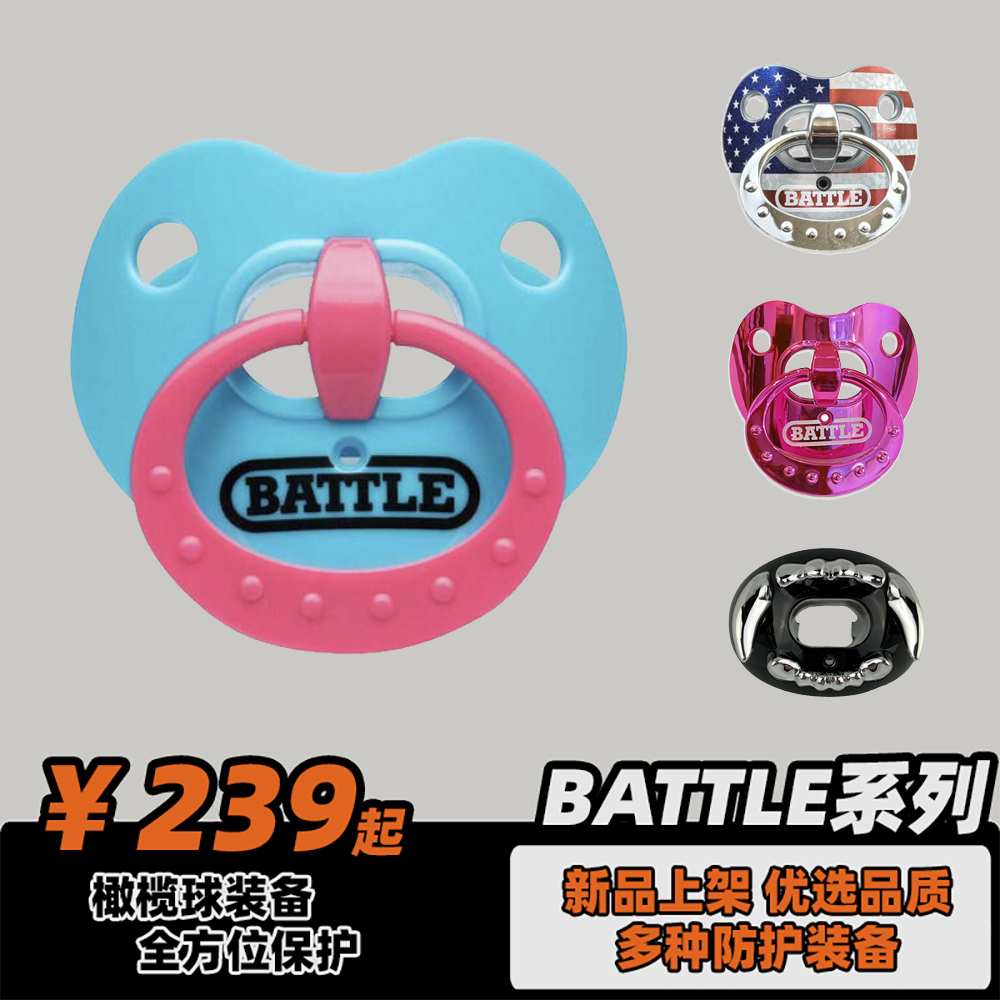 American Rugby Pacifier Braces for Sport Nursing Back Plate BATTLE Series Adult Rugby Equipment