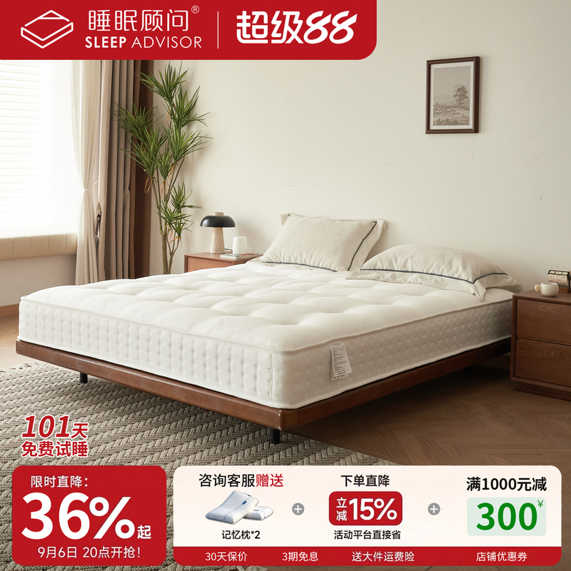 Purely Handmade, Glue-Free, Formaldehyde-Free, Moderately Firm and Soft, Waist and Spine-Protecting, Class a Maternal and Infant-Grade Cashmere Eco-Friendly Mattress Purely Handmade, Glue-Free, Formaldehyde-Free, Moderately Firm and Soft, Waist and Spine-Protecting, Class a Maternal and Infant-Grade Cashmere Eco-Friendly Mattress