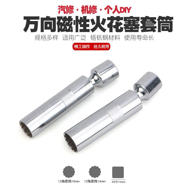Magnetic 1416mm car ultra-thin spark plug removal wrench auto repair spark plug sleeve tool spark nozzle wrench