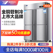 Silver All Four Doors Fridge Commercial Display Case Refrigerated Preservation Freezer Double Warm All Copper Large Capacity Four Open Door Ice Cabinet