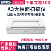 Máy quét phẳng Epson Epson DS50000 A3 Màu HD Quét tệp tốc độ cao Hợp đồng Lưu trữ Album Vẽ đồ họa Vẽ - Máy quét