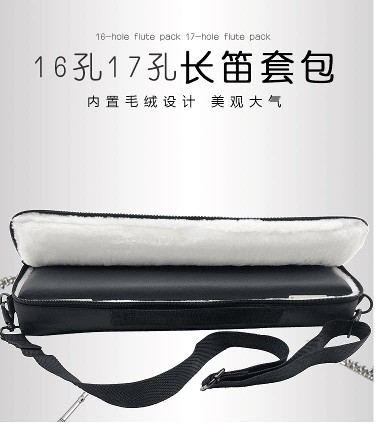 16 holes long flute luggage Long flute box 17 holes long flute jacket bag portable bag long flute containing luggage can be backtable