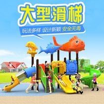 Kindergarten large slide Childrens outdoor small doctor combination toy plastic community outdoor playground equipment