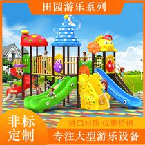 Kindergarten large slide Childrens outdoor small doctor combination toy plastic community outdoor playground equipment