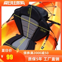 Kayak platform boat back chair EVA cushion rafting boat universal type can be equipped with pocket kayak luxury cushion