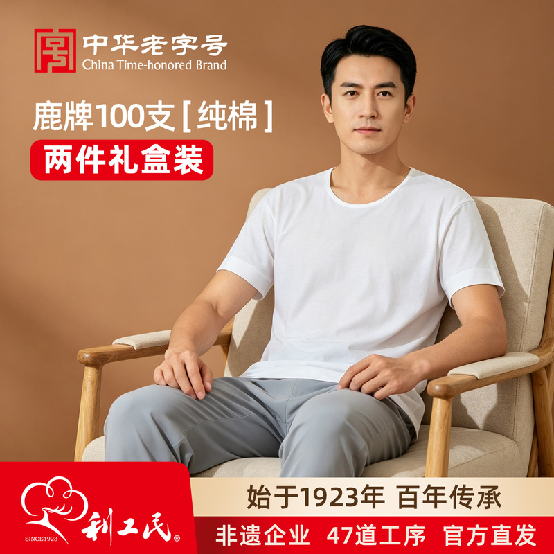 Ligongmin [Two-Pack] 100% Cotton Crew Neck Short Sleeve Undershirt for Men, Thin Large Size Undershirt