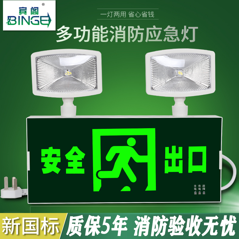 Fire Emergency Lighting Led Safety Exit Sign Two-In-One Rechargeable Evacuation Sign Power Outage Emergency Light