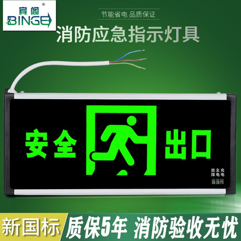 National Standard Safety Exit Sign Led Fire Emergency Light Lighting Emergency Evacuation Escape Route Sign Light National Standard Safety Exit Sign Led Fire Emergency Light Lighting Emergency Evacuation Escape Route Sign Light