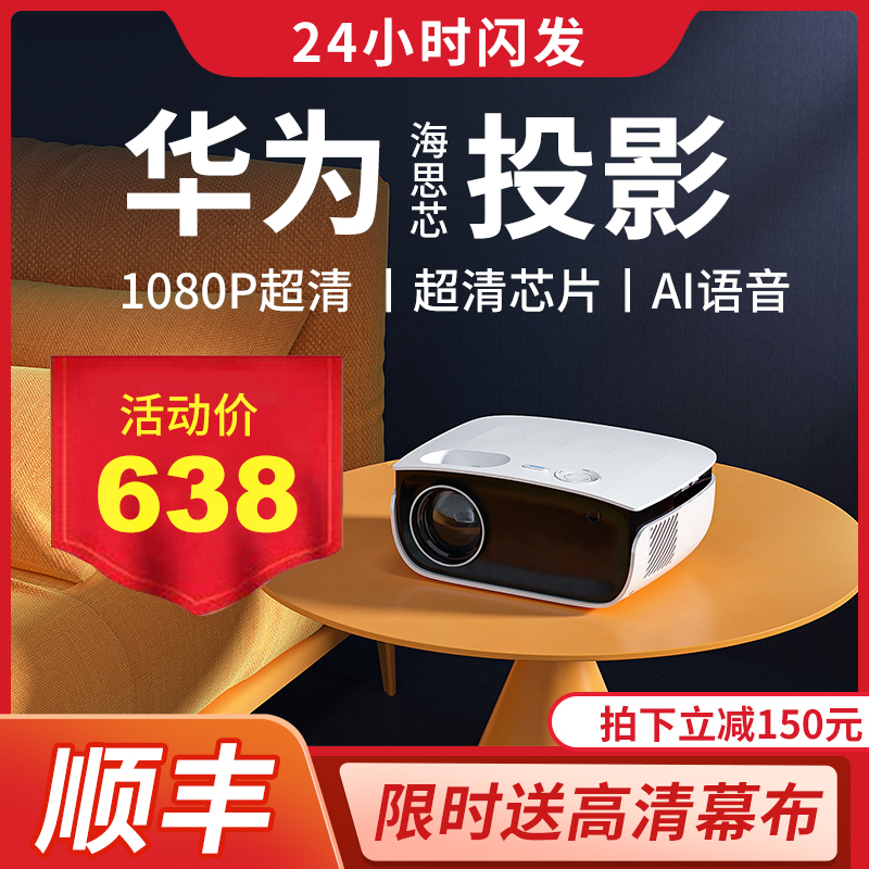 2021 new projector Home 4k ultra HD smart home theater Bedroom movies can be connected to mobile phone projection screen wall projection 1080P small portable student dormitory laser TV projector