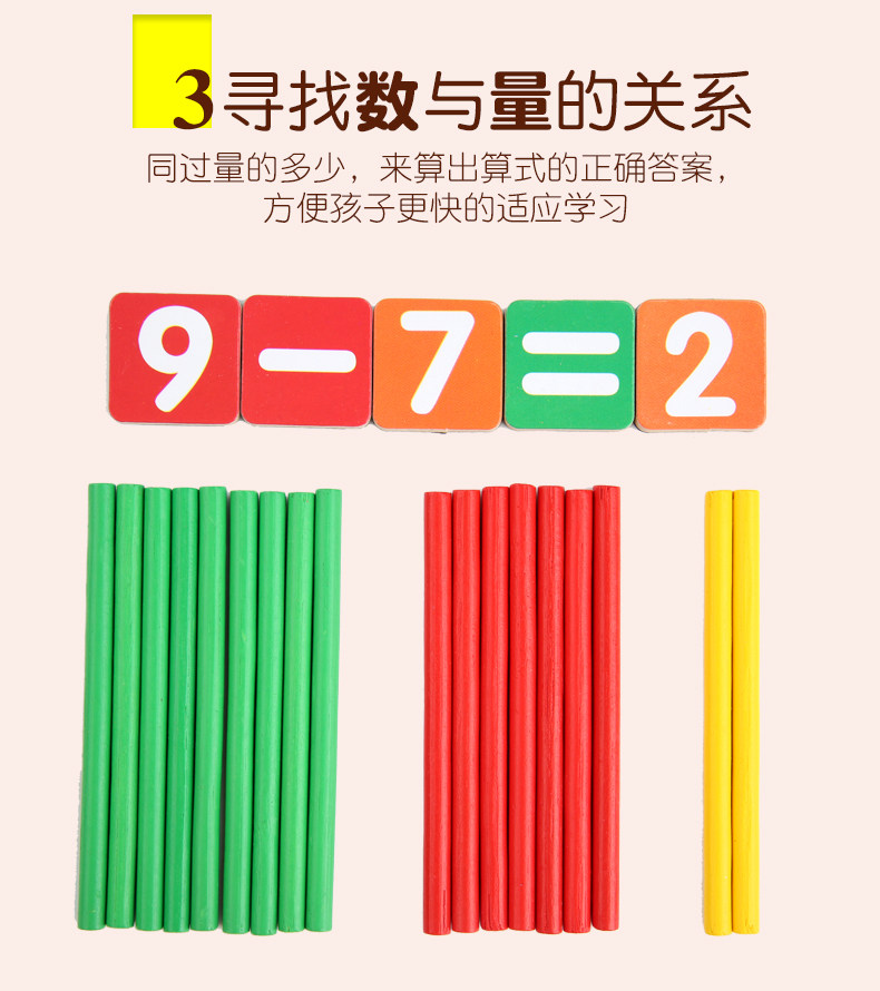 Игрушка 铁盒算数棒数数棒益智玩具儿童幼儿园数学算术早教教具3-6岁