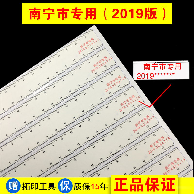 Guangxi Nanning special rubbing paper frame number rubbing paper car rubbing film rubbing strip vehicle management office annual inspection vehicle review