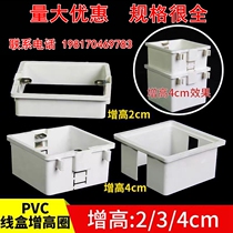 PVC bottomless box 3cm 4cm junction box adjustment ring 86 box heightening ring 86 type 2cm assembled heightening ring