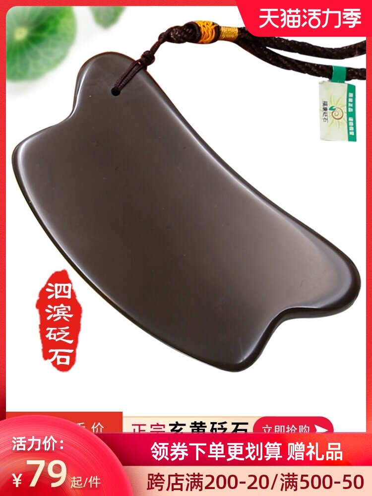 Qilu Fukang Bianstone scraping plate Thin back neck and legs special flat stone Ultra-thin section easy to get bianstone All over the body