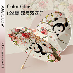 24-Bone High-Looking Parasol Vinyl Sun Protection Uv Women's Double-Layer Double-Flower Rain or Shine Umbrella Wind-Resistant Reinforced