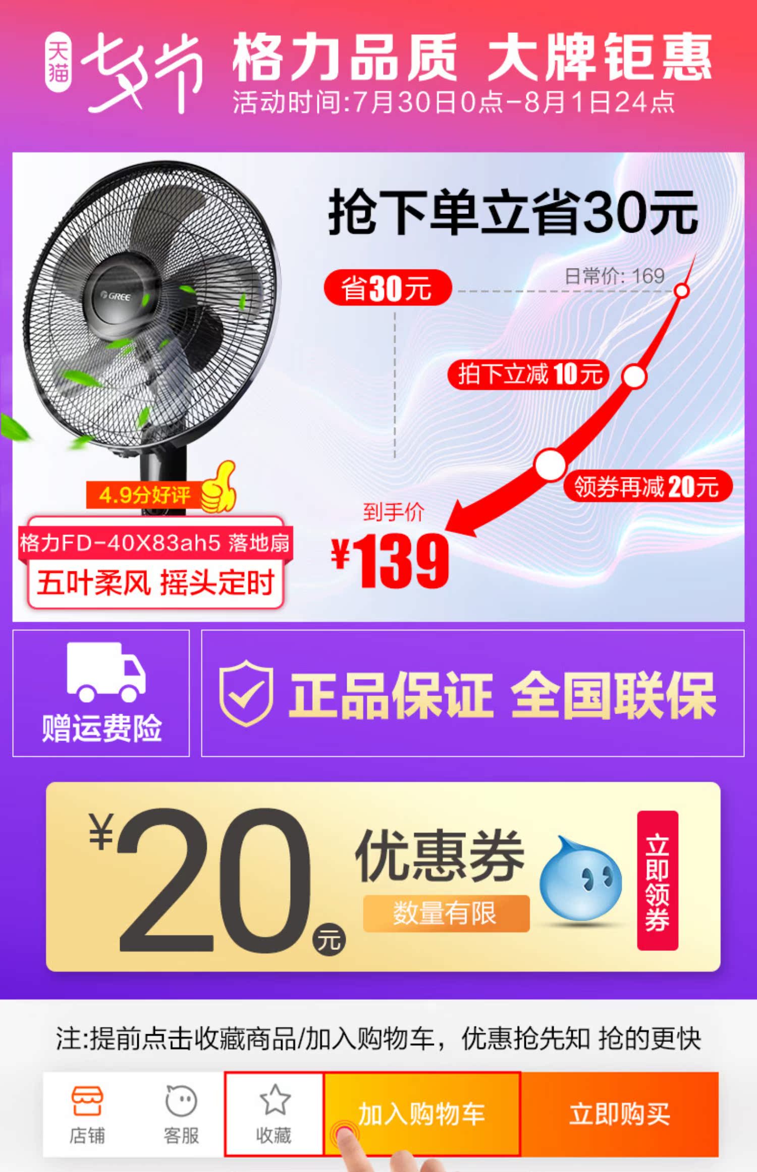 quạt trần điện cơ Quạt điện Gree máy tính để bàn sàn quạt câm nhà văn phòng ký túc xá năm lá bàn quạt dọc thời gian đầu quạt - Quạt điện quạt trần xiaomi