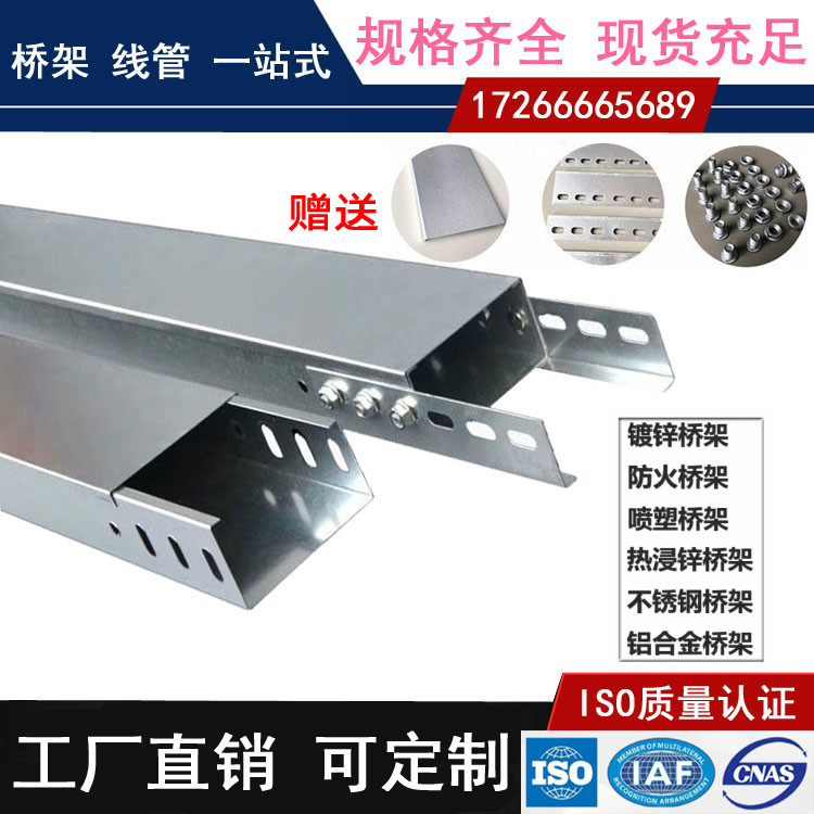 Galvanized bridge wire slot 304 stainless steel fire spray bridge hot - dip galvanized long span metal strong weak wire slot